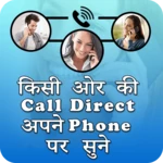 call forwarding app android application logo